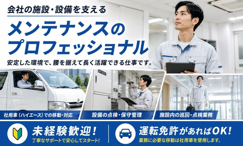 株式会社細山田商事の求人・転職情報