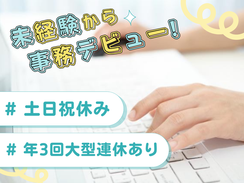 株式会社ソウイングの求人・転職情報