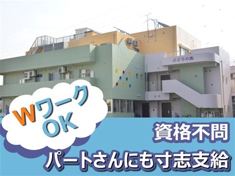 福祉型障害児入所施設　ぶどうの実のアルバイト・バイト求人情報-23