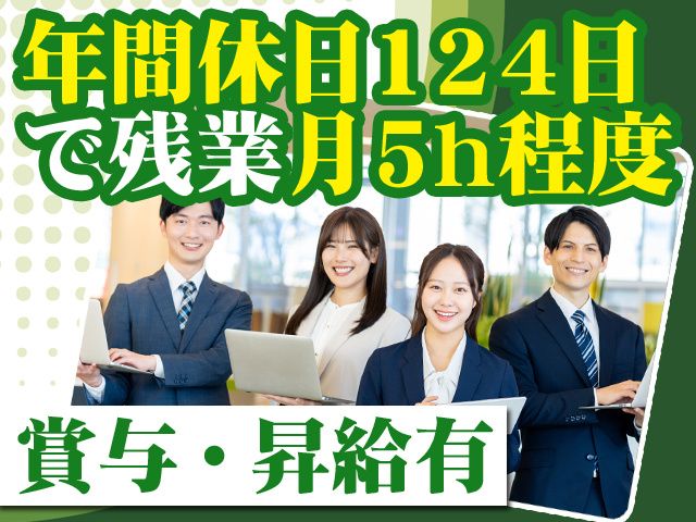 光スチール家具株式会社の求人・転職情報