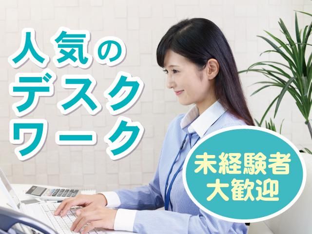 KSプレミアムスタッフ株式会社　大阪りんくうオフィス/oktの派遣求人情報