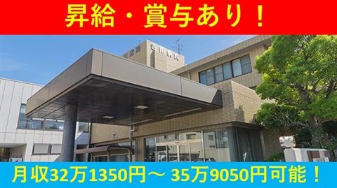 医療法人吉川会 吉川病院の求人・転職情報