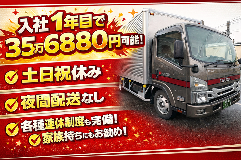 共立マイラ株式会社の求人・転職情報