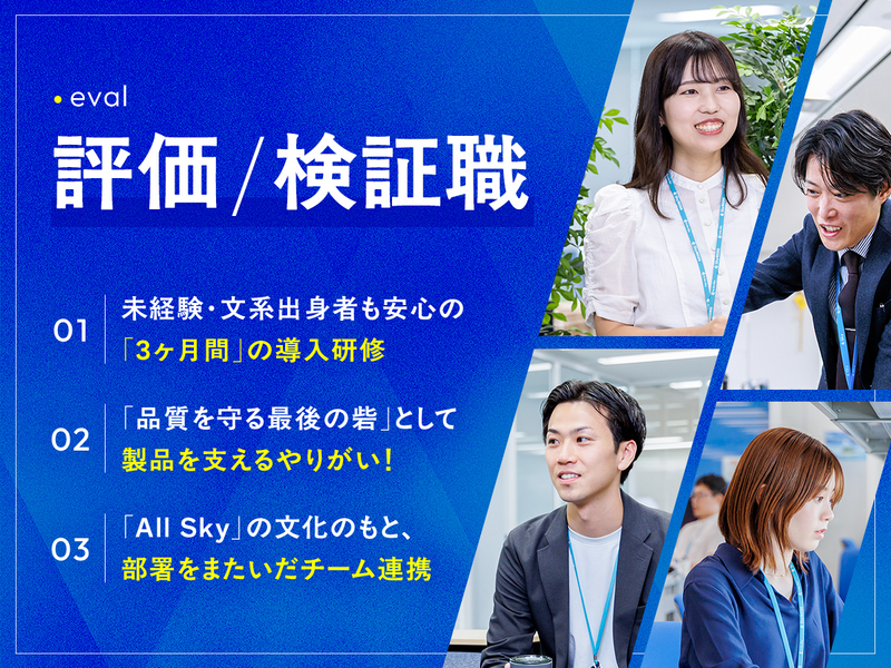 Ｓｋｙ株式会社
