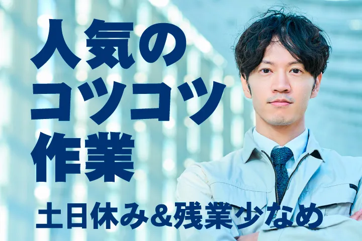UTエイム株式会社のアルバイト・バイト求人情報