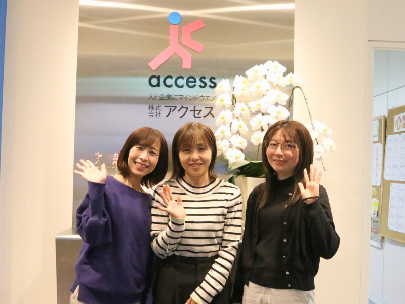 株式会社アクセスの求人・転職情報