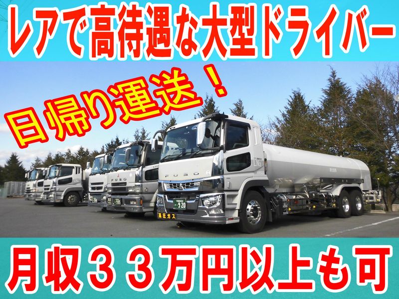 エアケミ運輸株式会社の求人・転職情報