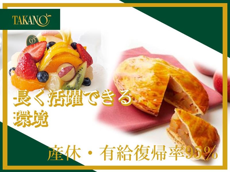 株式会社新宿高野の求人・転職情報