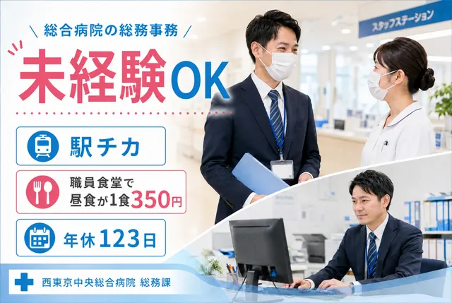 一般社団法人TMG本部の求人・転職情報