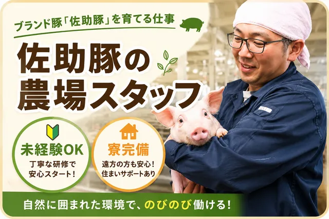 久慈ファーム有限会社の求人・転職情報