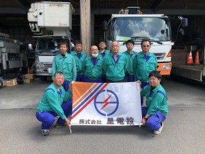 株式会社星電設の求人・転職情報