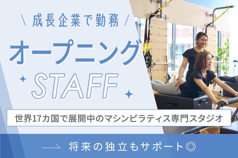 CLUB PILATES(クラブピラティス)津田沼店のアルバイト・バイト求人情報-03