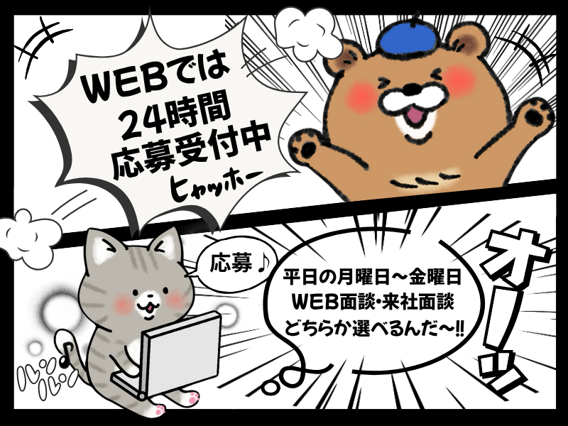 株式会社スタックカラーのアルバイト・バイト求人情報-03
