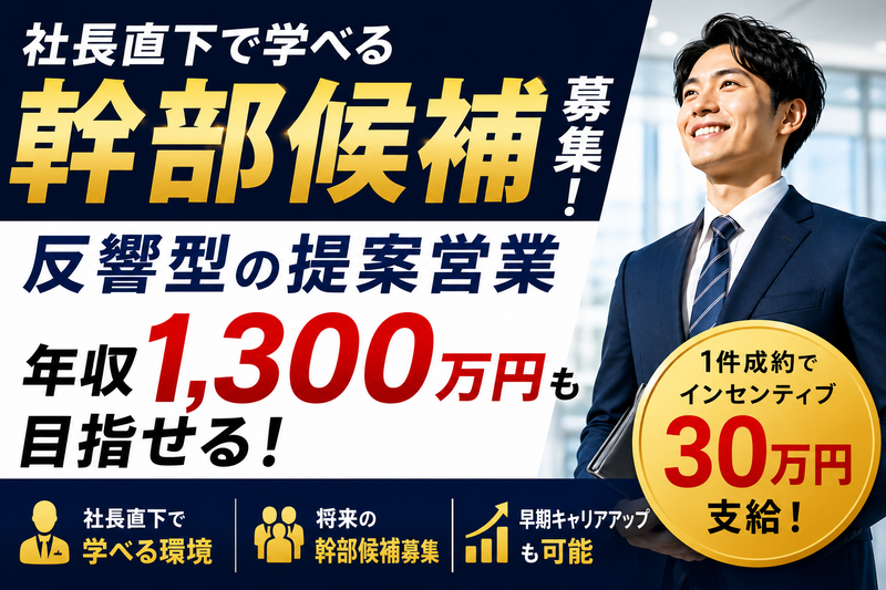 株式会社ＳＤテクノサービス-0002の求人・転職情報