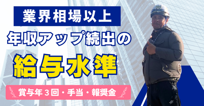 西山建設株式会社のアルバイト・バイト求人情報-02