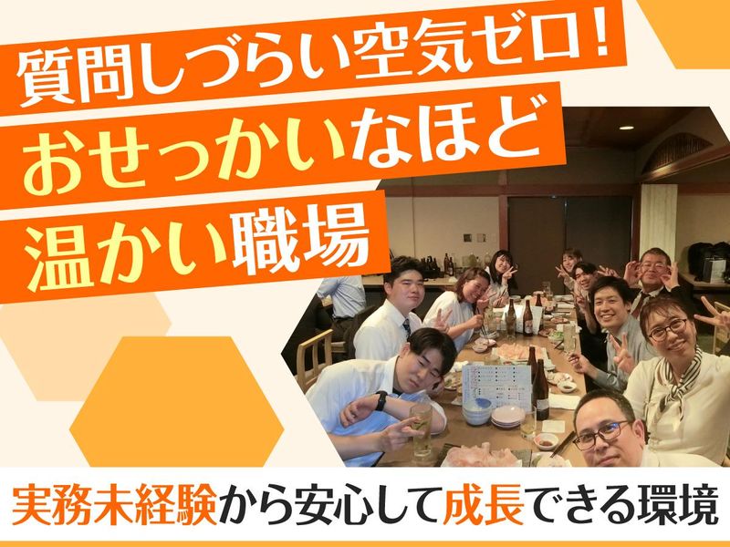 株式会社ライフ設計事務所-0003の求人・転職情報