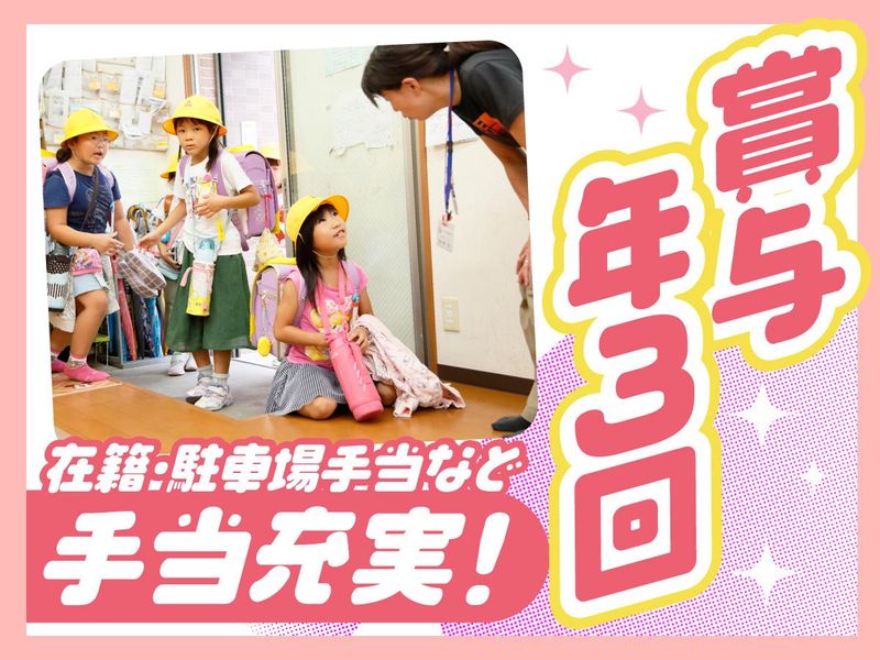 特定非営利活動法人あげお学童クラブの会の求人・転職情報