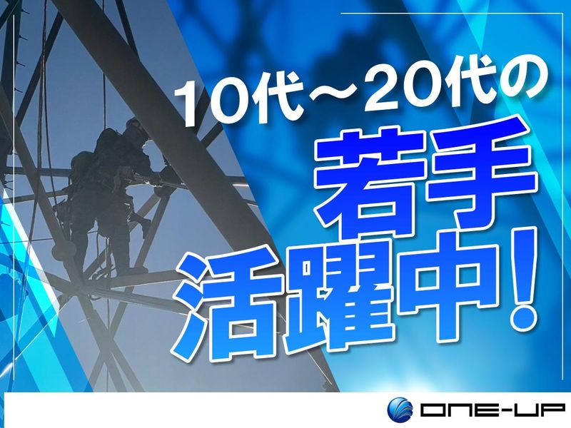 株式会社ONE-UPのアルバイト・バイト求人情報-05