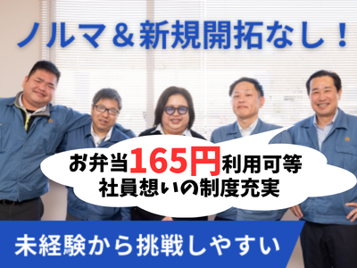 中部化学株式会社の求人・転職情報