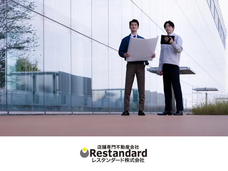 レスタンダード株式会社-0002の求人・転職情報