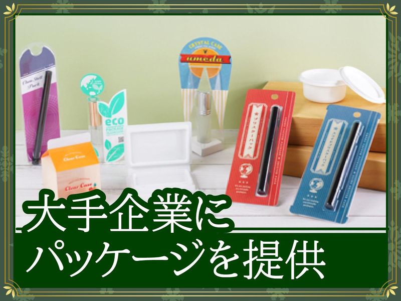 梅田真空包装株式会社の求人・転職情報