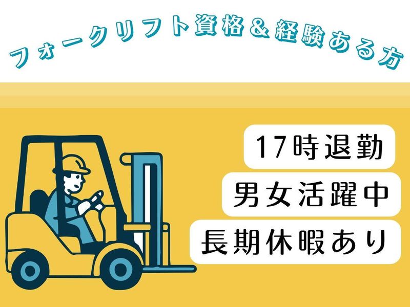 株式会社キャリアステーションのアルバイト・バイト求人情報