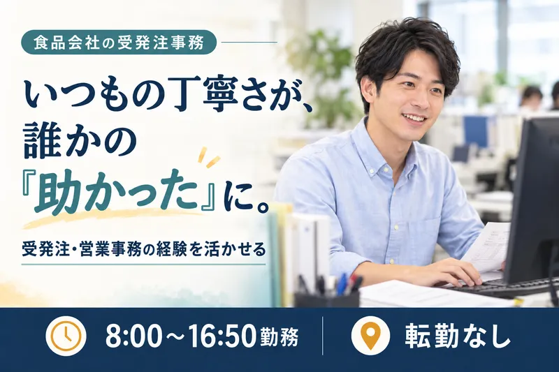株式会社奥三河どりのアルバイト・バイト求人情報