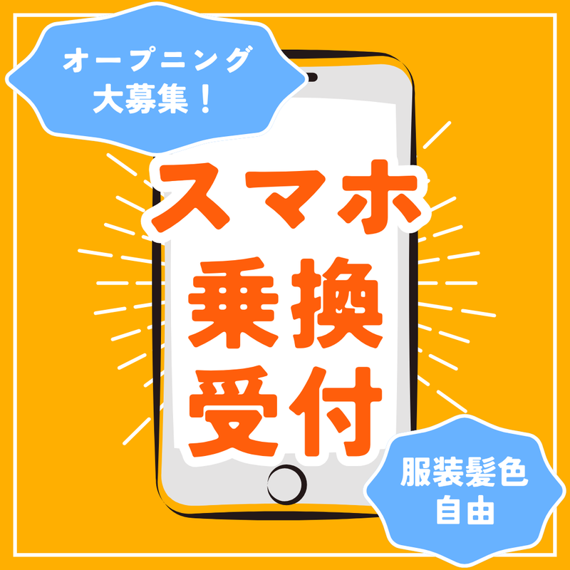 株式会社キープエンタープライスのアルバイト・バイト求人情報-35