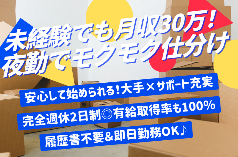 株式会社日本パーソナルビジネス　KS09_00002