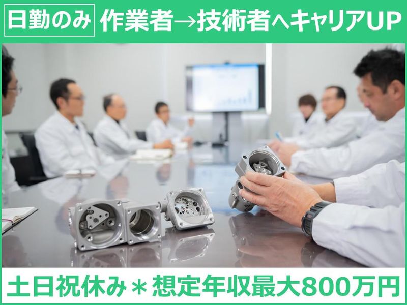 株式会社柿沼製作所の求人・転職情報