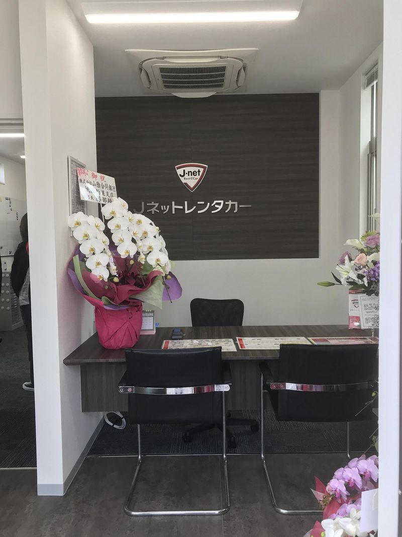 株式会社Jネットレンタカー中国　広島大町店のアルバイト・バイト求人情報-04