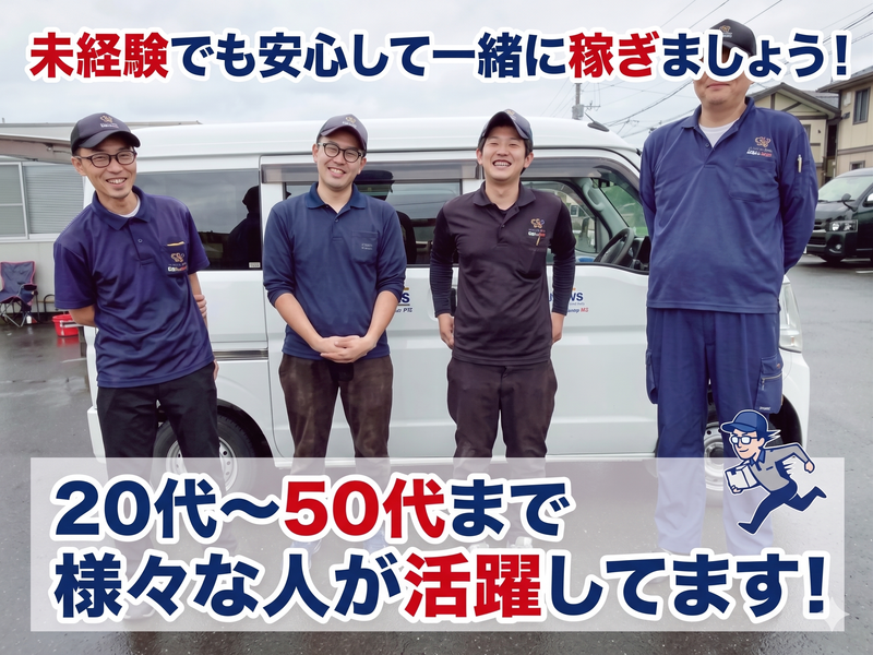 株式会社EZAKITJAPANの求人・転職情報