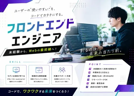 株式会社ビーザワンテクノロジーの求人・転職情報