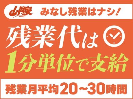 ラーメン山岡家　名取店のアルバイト・バイト求人情報-03