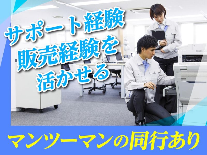 アルトレンタル株式会社-0001の求人・転職情報