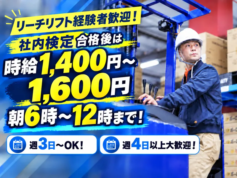 株式会社コラビス 東海DDCのアルバイト・バイト求人情報