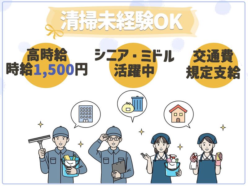 日本橋のオフィスビル/株式会社サービスBeのアルバイト・バイト求人情報-02