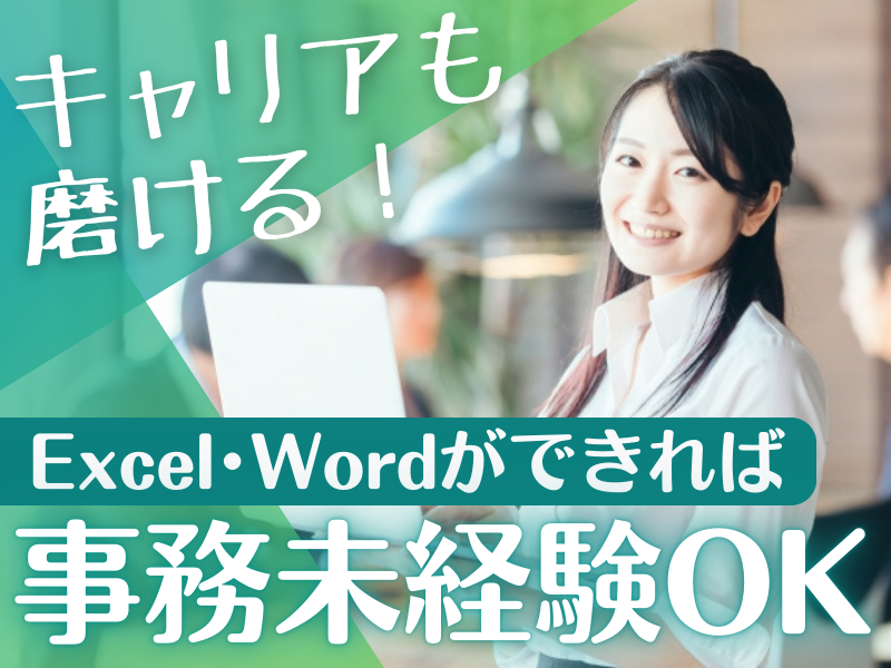 株式会社スタッフス　第二物流センターのアルバイト・バイト求人情報