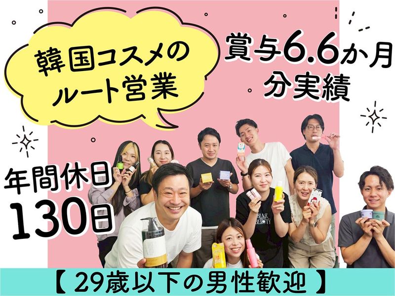 株式会社大山の求人・転職情報