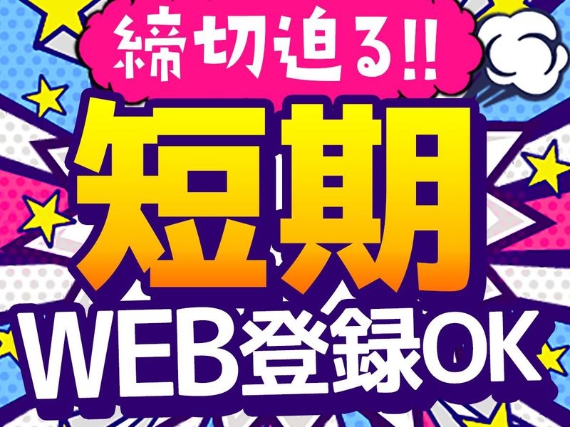 パーソルマーケティング株式会社の求人・転職情報