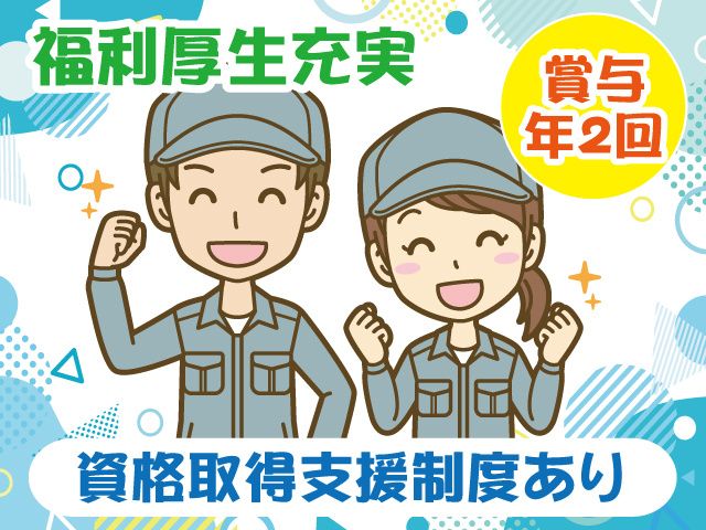 松崎商事株式会社の求人・転職情報