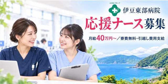 医療法人社団康心会の求人・転職情報