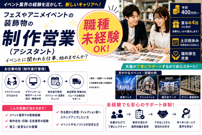 株式会社第一広房ＴＯＫＹＯの求人・転職情報