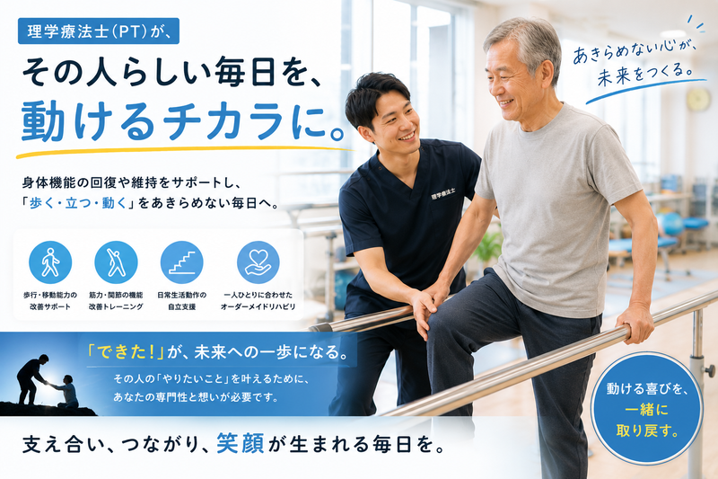 株式会社ことぶき-0004の求人・転職情報