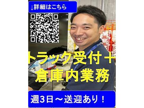 ヤマト・スタッフ・サプライ株式会社　神奈川港北事業所 / 10854