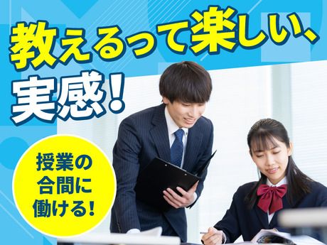 スクールIE　いりなか校のアルバイト・バイト求人情報-02