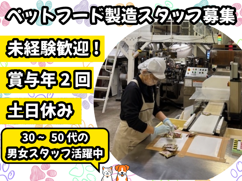 有限会社オリエント商会の求人・転職情報