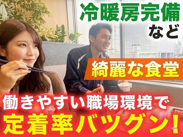 川相商事株式会社の求人・転職情報