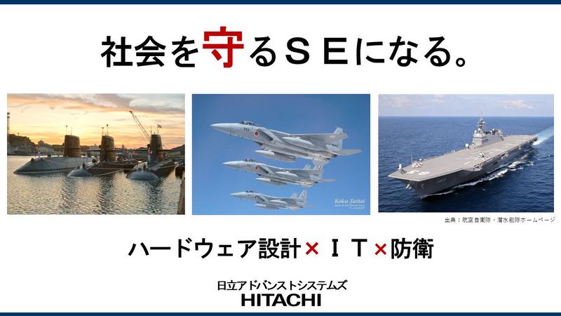株式会社日立アドバンストシステムズ