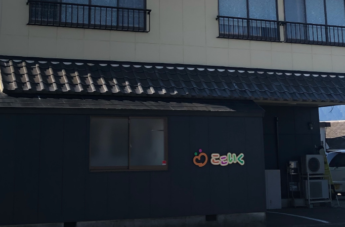 放課後等デイサービス　ここいく　員弁教室のアルバイト・バイト求人情報-02